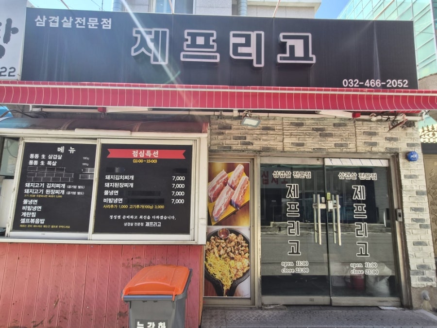 제프리고 사진 1