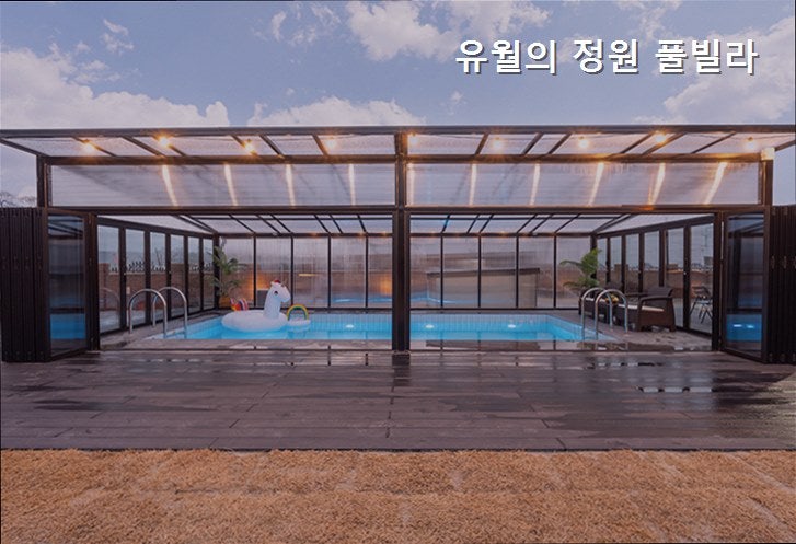 유월의정원 사진 1