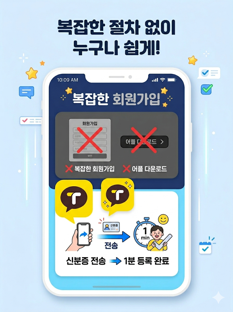 [가족간병 등록 매뉴얼] "앱 설치 없이 카톡으로 1분 완성!" 보호자를 위한 가장 쉬운 헬프케....