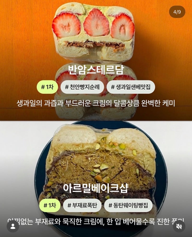 에이블리 5월 디저트 팝업 라인업 총정리 + 10% 쿠폰 정보