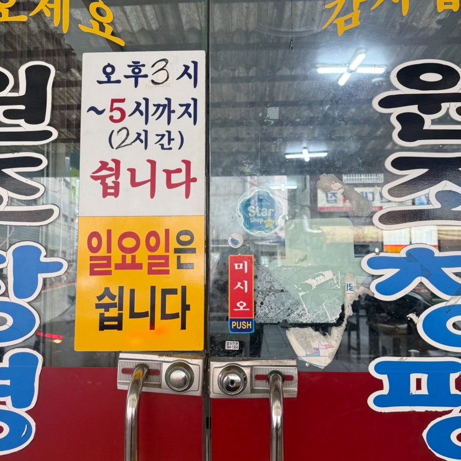 원조창평국밥 사진 2