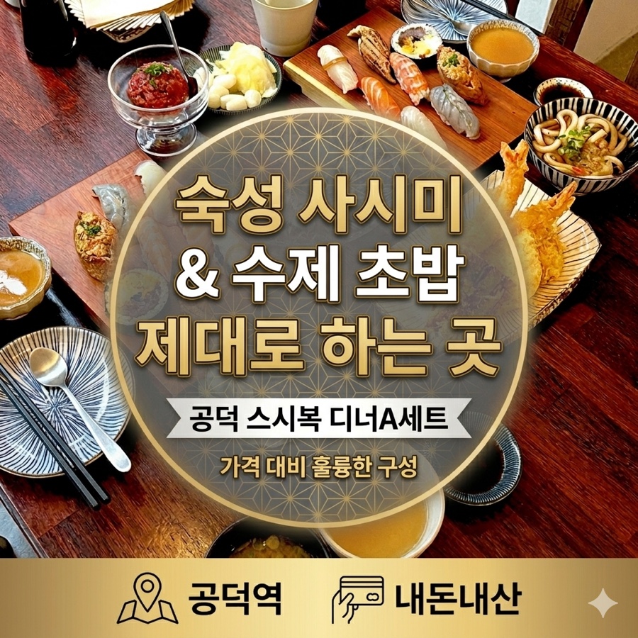 스시복 사진 1