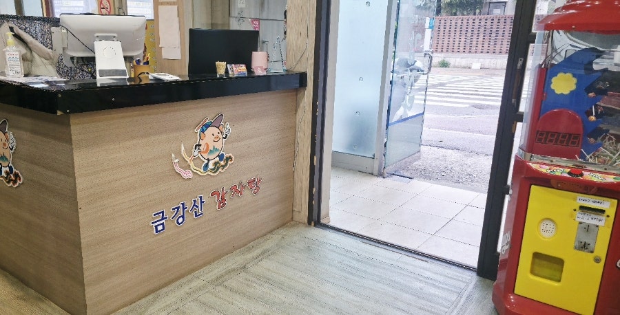 금강산감자탕 산정점 사진 2