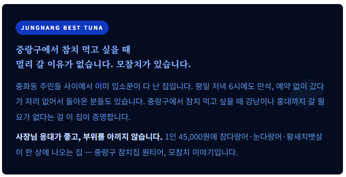 모참치 사진 2
