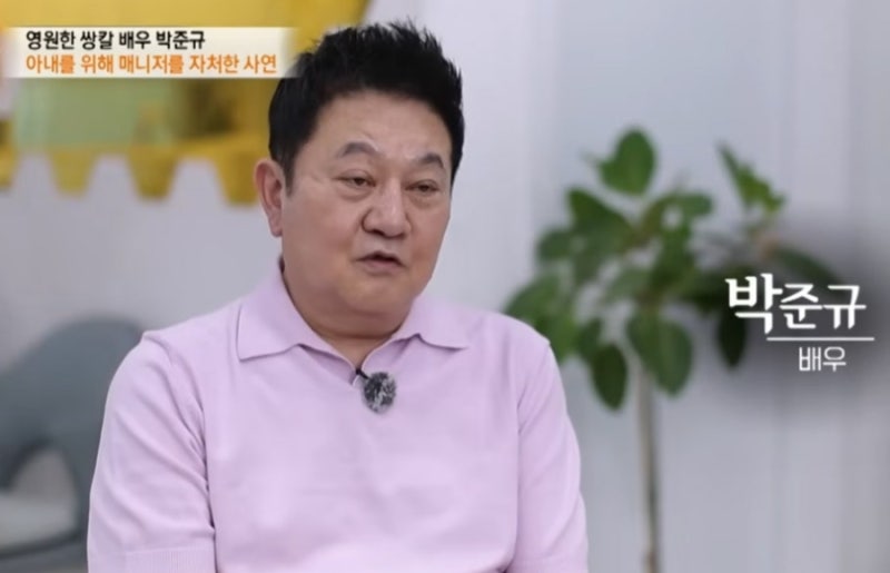 박준규 뮤지컬 사기 피해와 12억 빚 고백 근황 정리