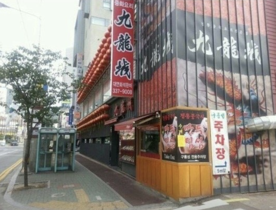 구룡성 사진 2