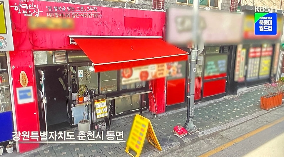 분식집에하숙하는붕어빵 사진 2