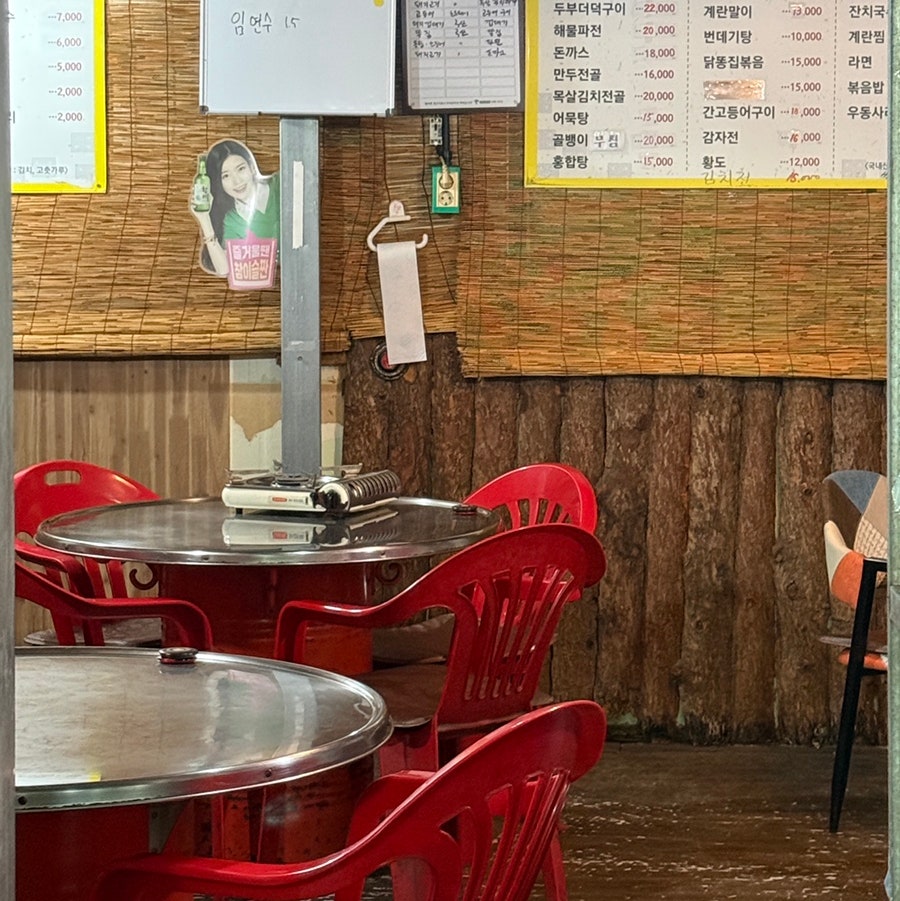 용두동할매쭈꾸미 사진 2
