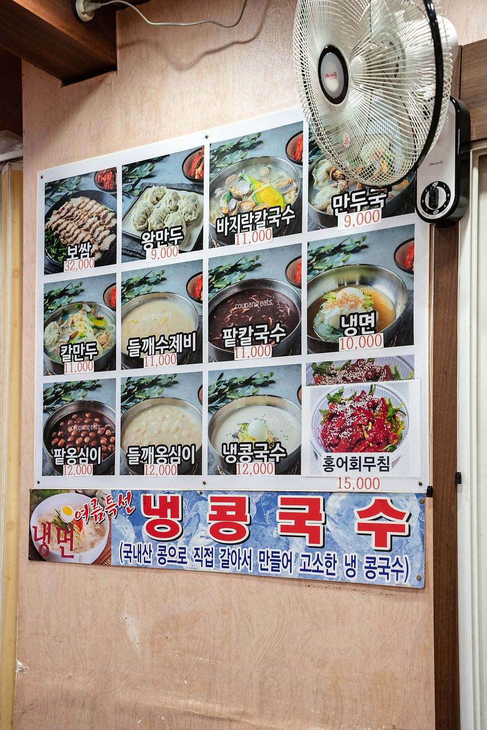 서도바지락칼국수 사진 6