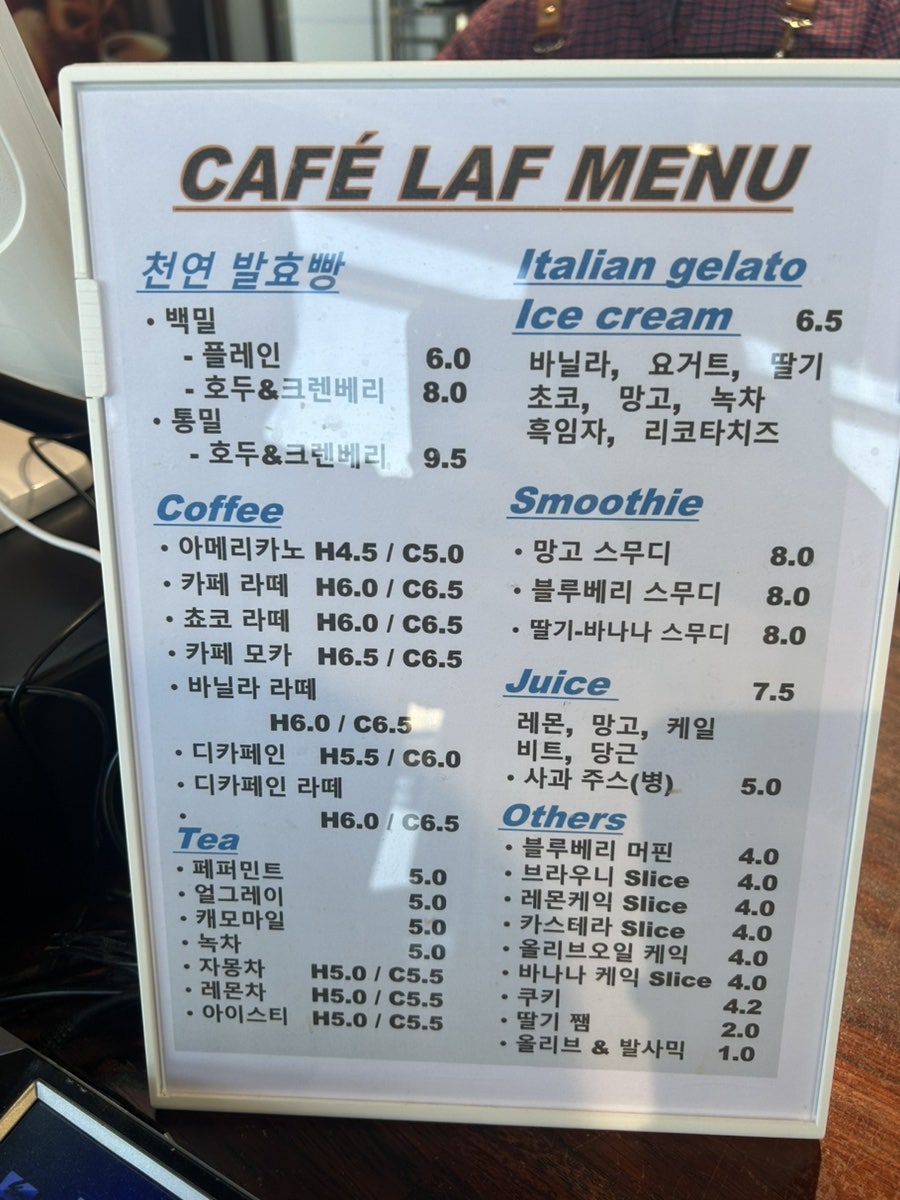 카페 라프 사진 4
