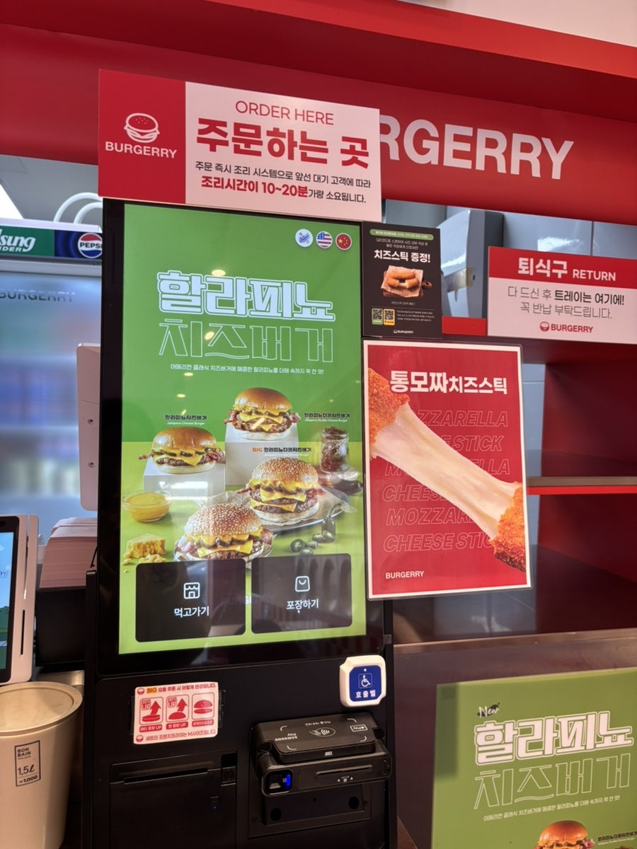 버거리 안산본오점 사진 2