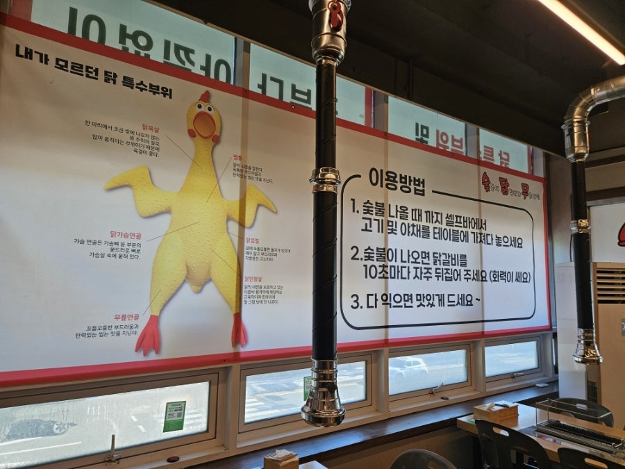 숯닭무 용인흥덕점 사진 6