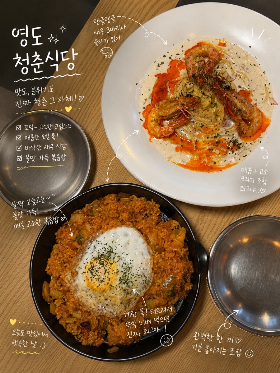 청춘식당