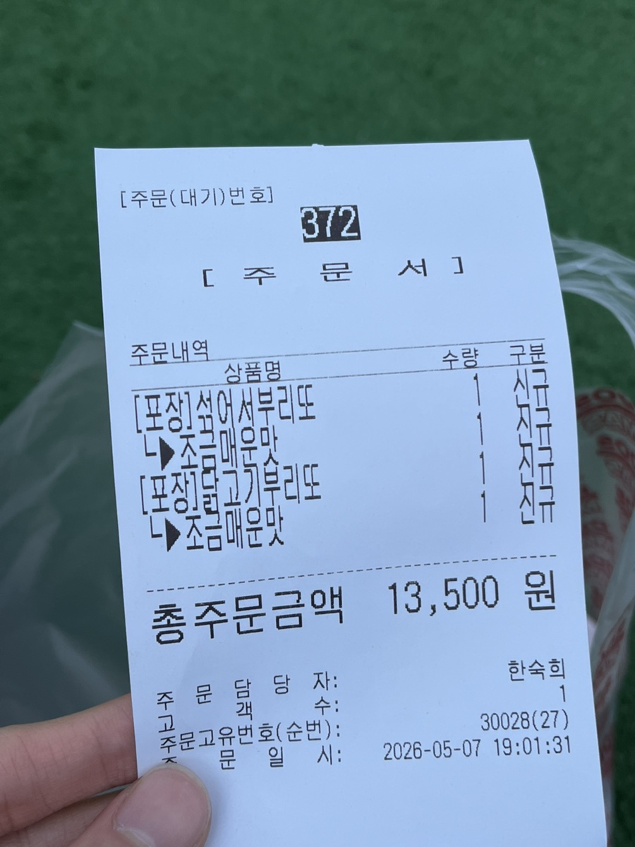 도스마스 조선대점 사진 2