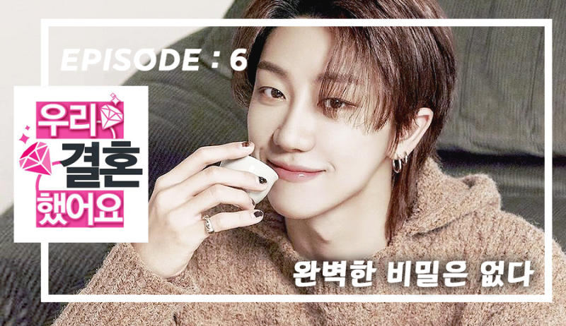 [SEVENTEEN Fanfic] We Got Married! But Why Is It a Member from the Same Group?