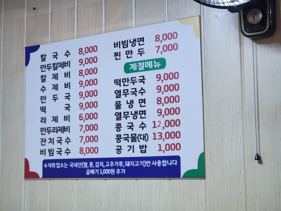수목식당 사진 2
