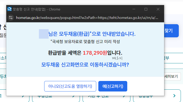  쿠팡체험단 연말정산 종합소득세신고 방법