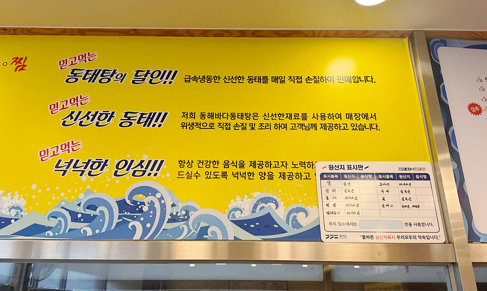 김태연국민동태탕 학운점 사진 6