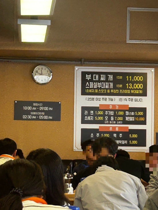 바바송탄부대찌개 사진 2