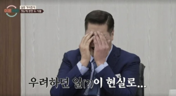 채팅앱으로 만나 3개월 만에 임신…'중독부부'에 서장훈이 탄식한 이유