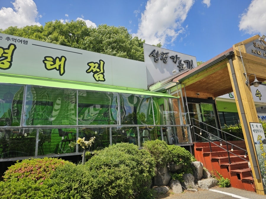 삼포가는길 사진 1