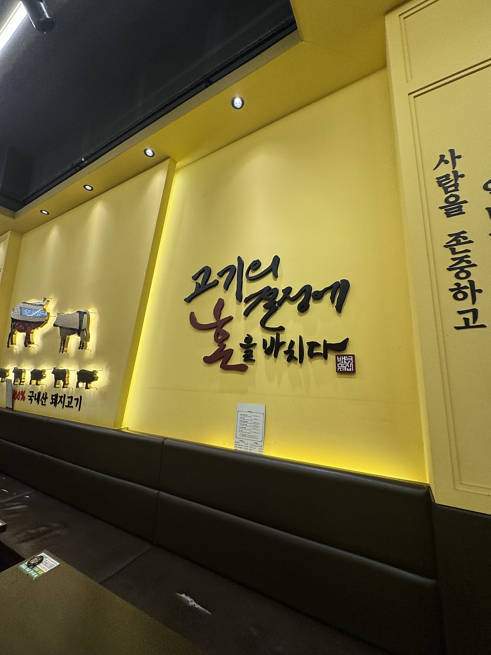 삼겹식당 수원망포점 사진 6