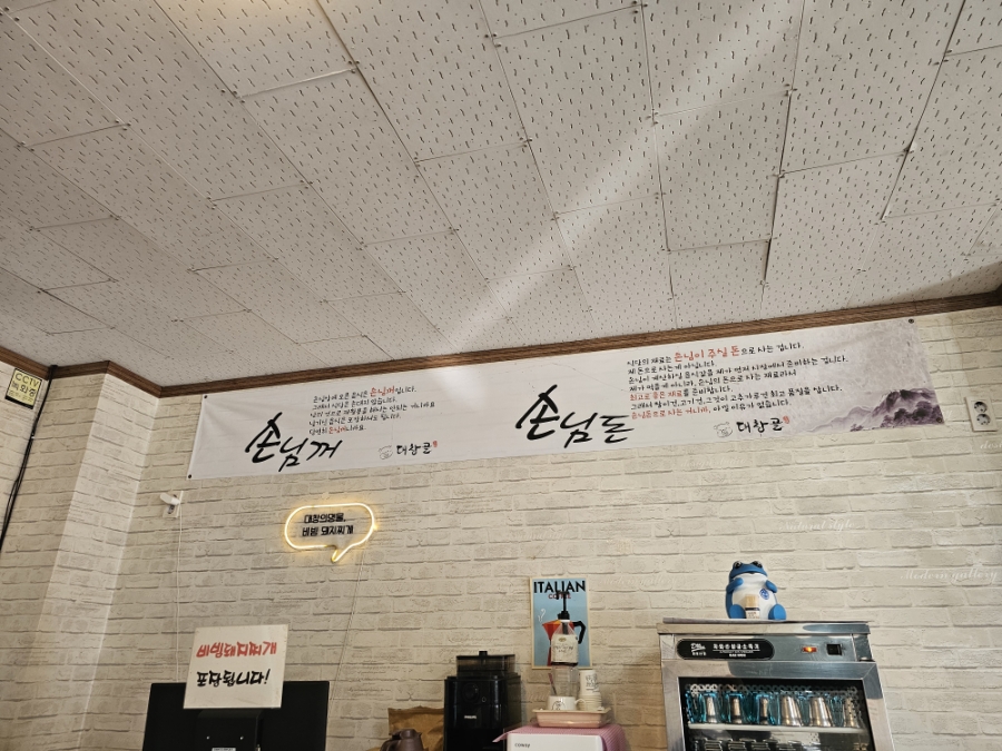 대창골식육식당 사진 6