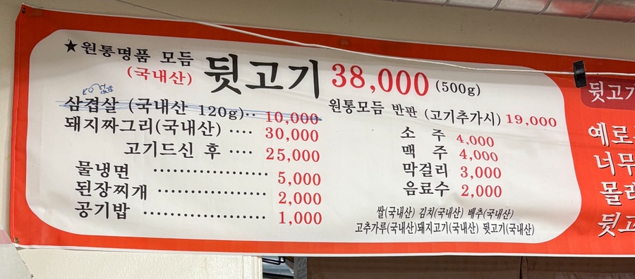 원통숯불뒷고기 사진 6