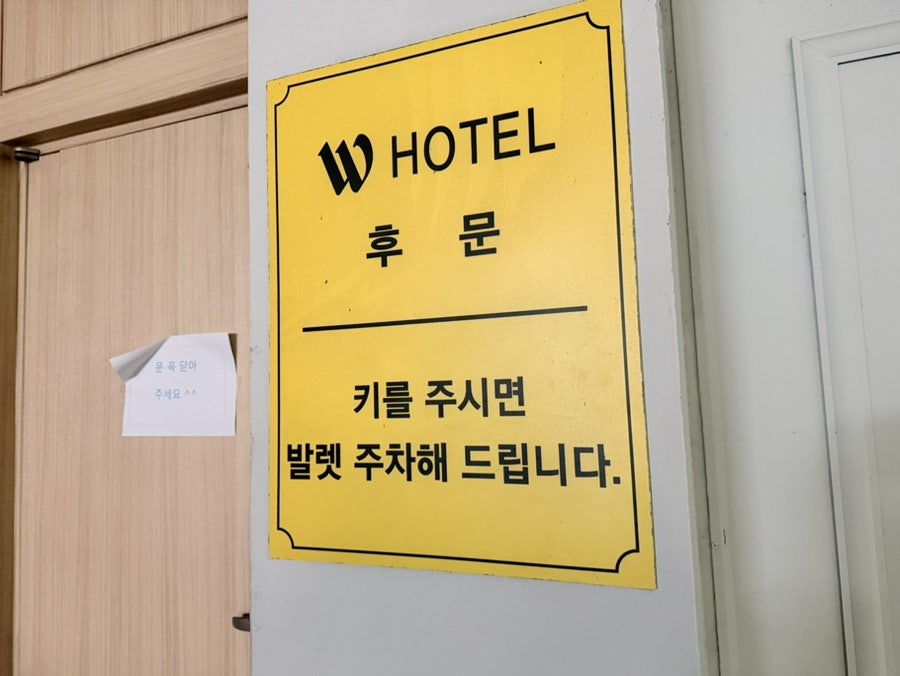 호텔W 사진 5