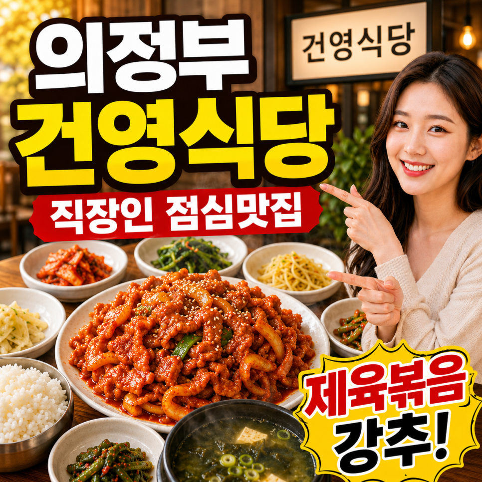 건영식당 사진 1