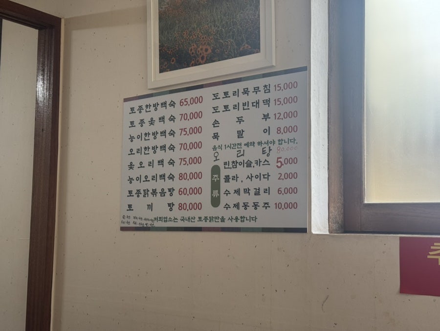 초정약수식당 사진 5