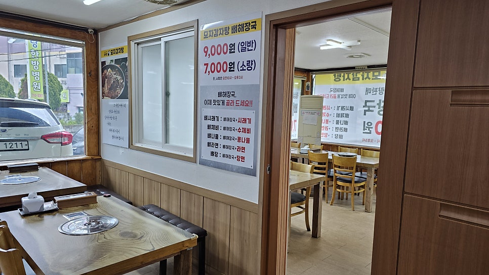 정직한모자감자탕 사진 3