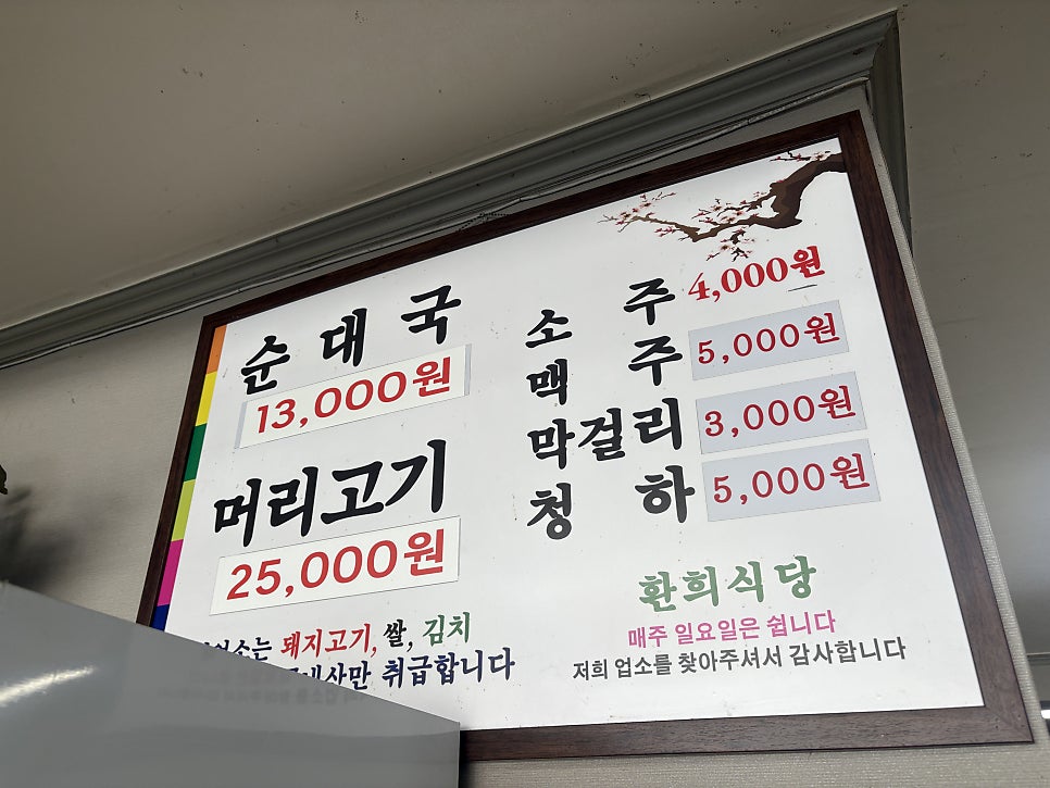 환희식당 사진 2
