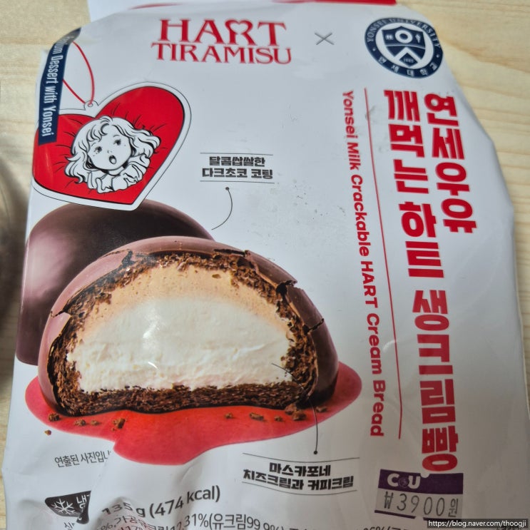  CU 연세우유 깨먹는 하트 생크림빵