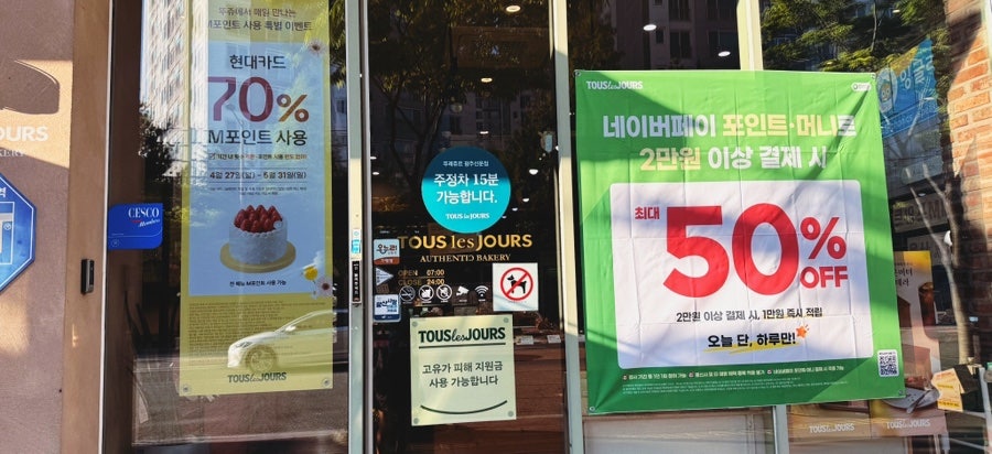 뚜레쥬르 광주선운점 사진 2