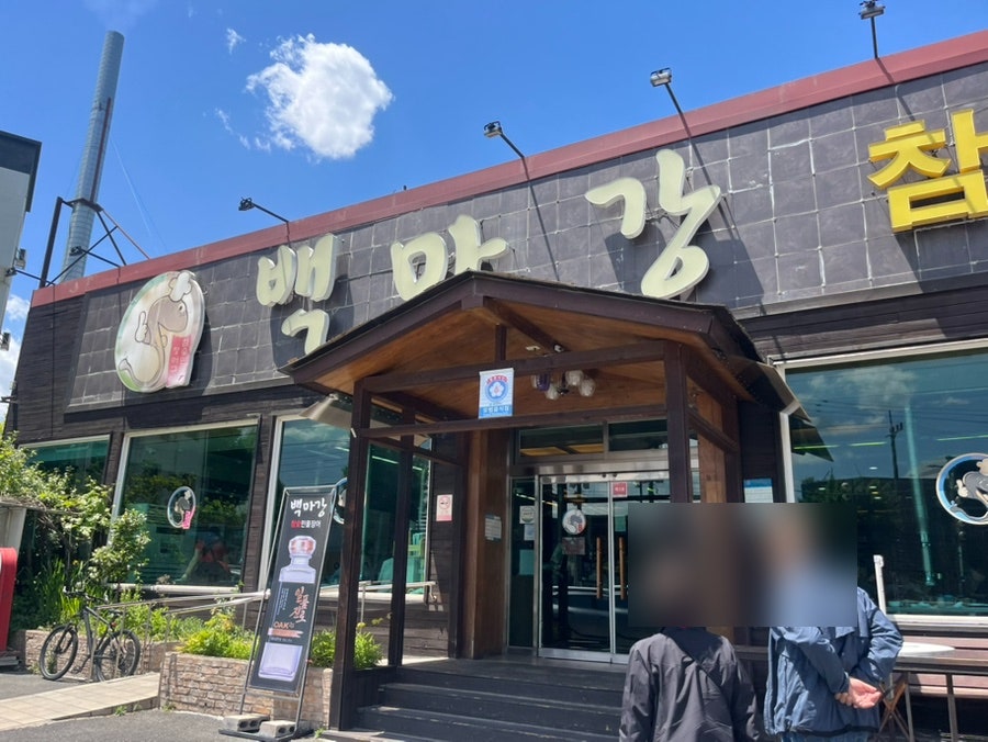 백마강참숯민물장어 사진 1