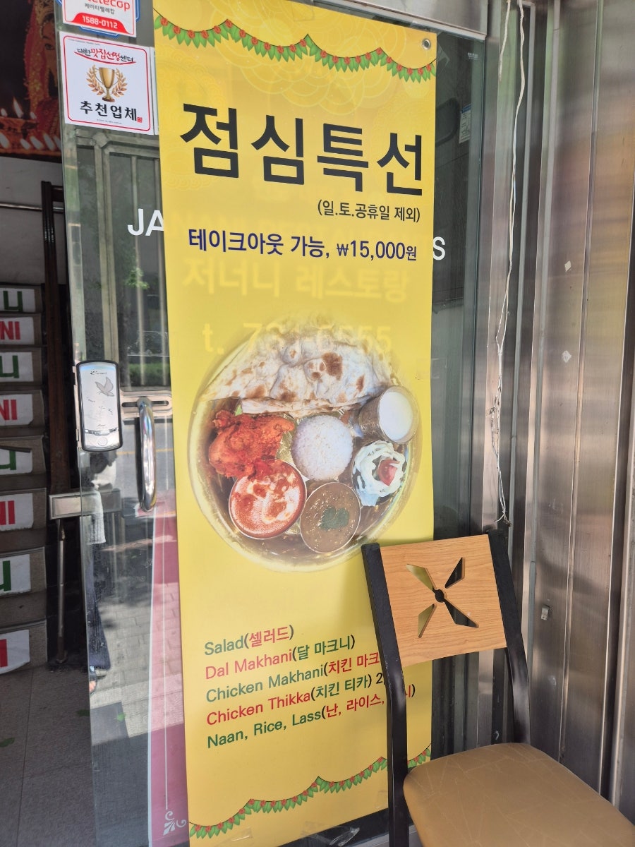저너니 사진 3
