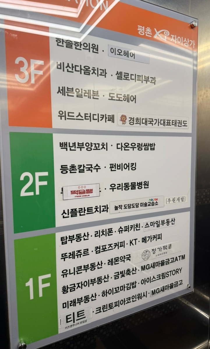 등촌샤브칼국수 비산점 사진 3