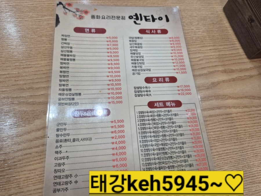 옌타이 사진 3