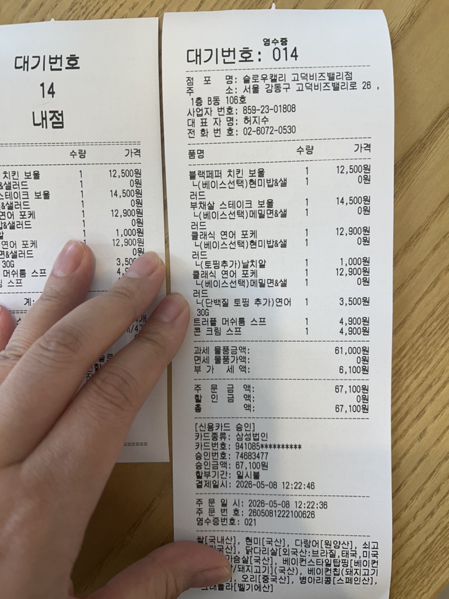 슬로우캘리 고덕비즈밸리점 사진 6