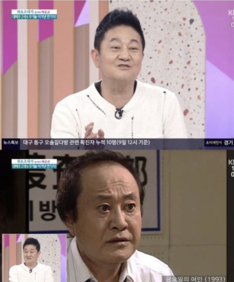 배우 박준규 아버지 어머니 집 아내 누나 아들까지 박준규의 모든것 총정리