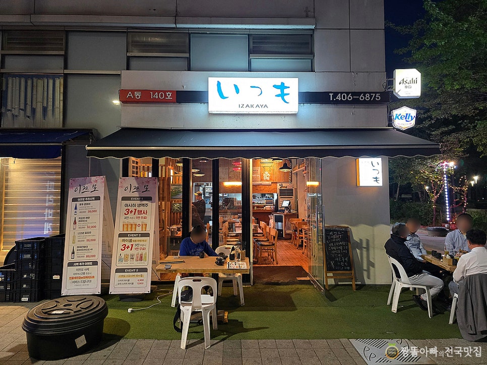 이쯔모 사진 2