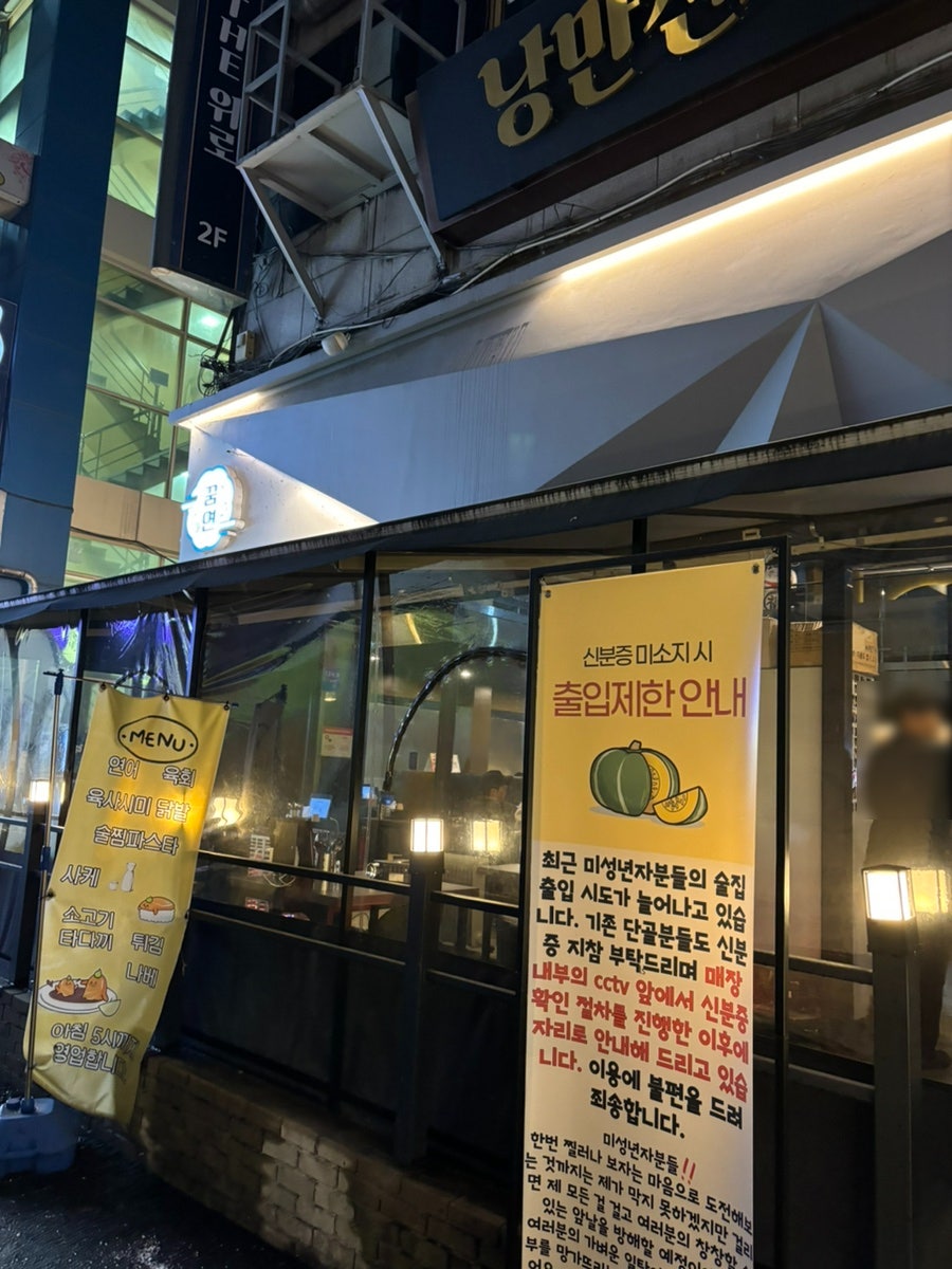 꿈연 사진 2