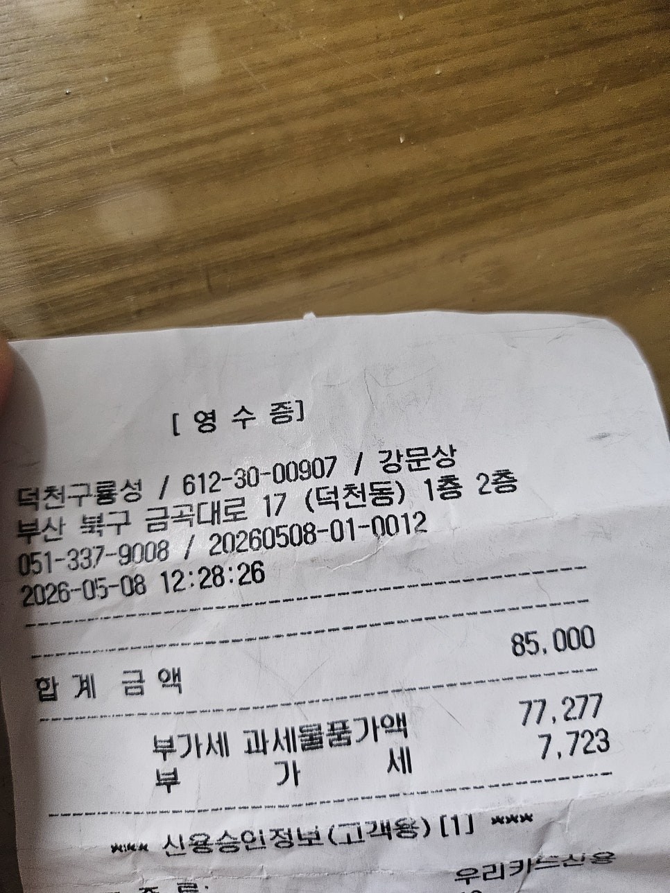구룡성 사진 6