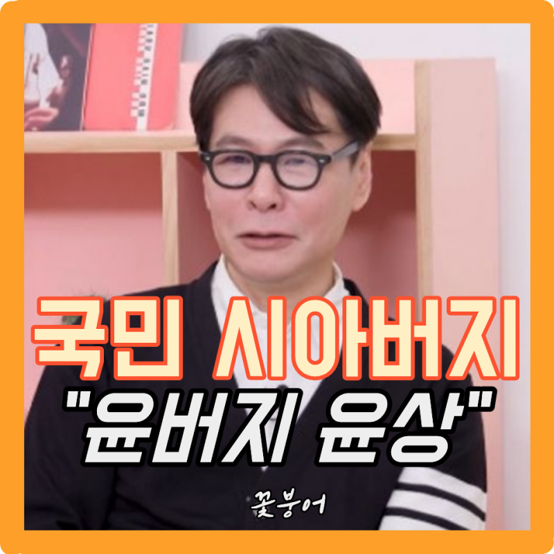 국민 시아버지 등극한 윤상, 앤톤부터 둘째 이준영까지 이 집안 유전자 축복받았네