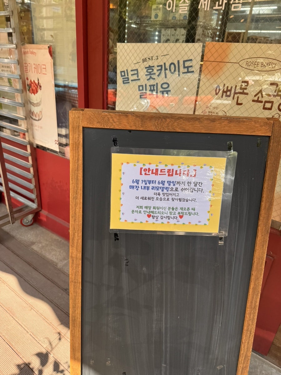 로제베이커리 사진 3