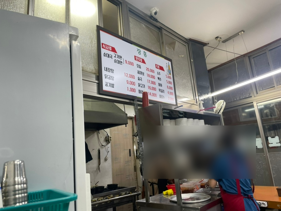 장흥집 사진 2