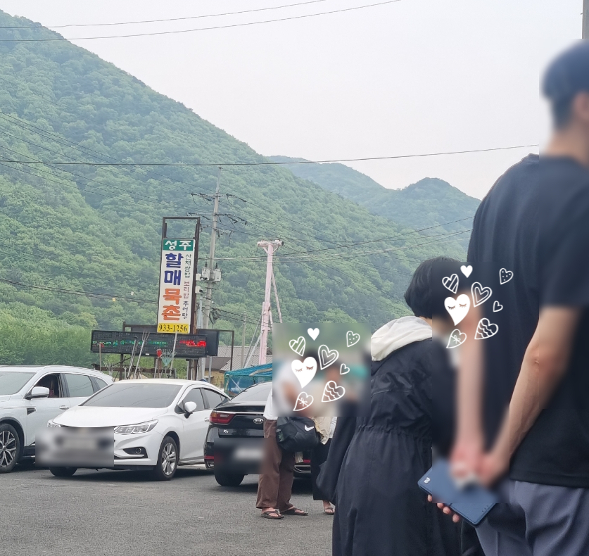 할매묵촌 사진 1