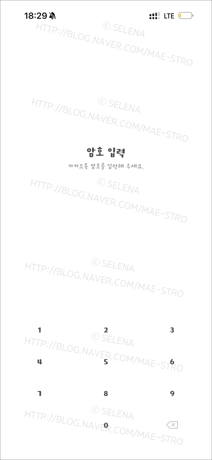  아이폰 카카오톡 테마 | By폰트 토마토페스토