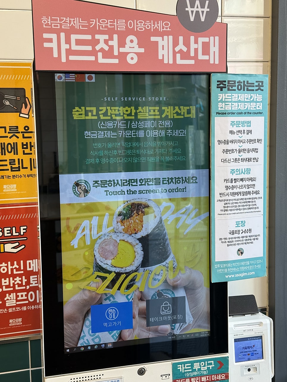 싸다김밥 낙성대역점 사진 6